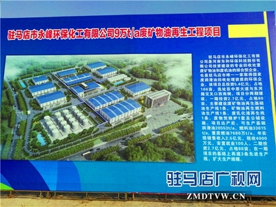 驻马店市产业集聚区2017年首批亿元项目及永峰化工邮件分拣中心集中开工